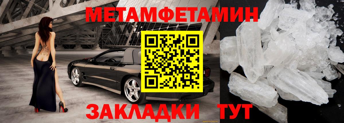 Амфетамин 97% Псков