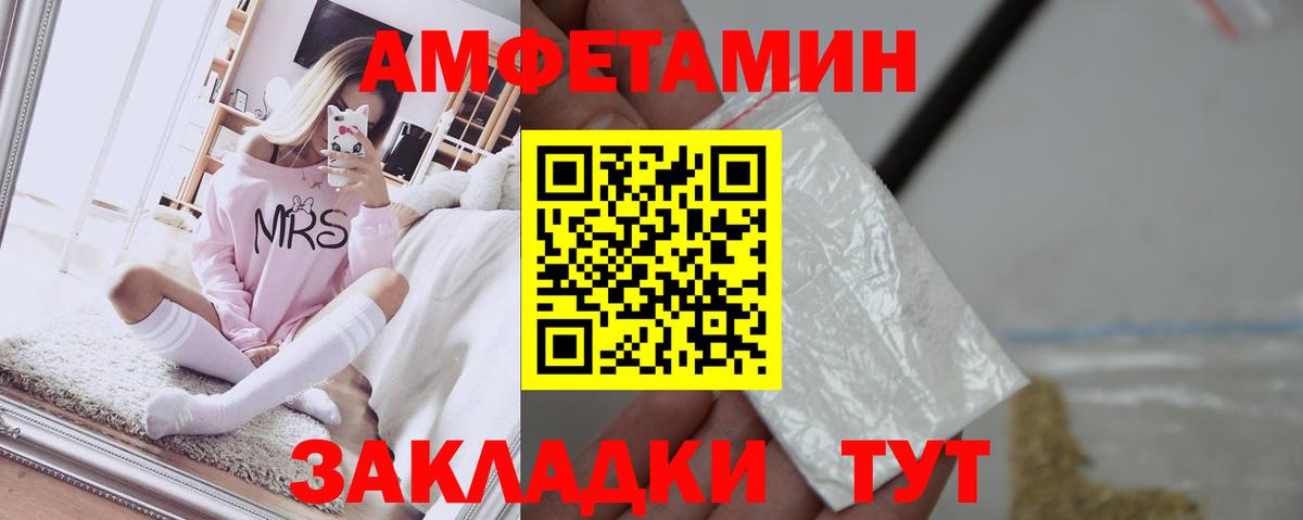 АМФЕТАМИН  Амфетамин 97%  Вход с VPN  Псков 
