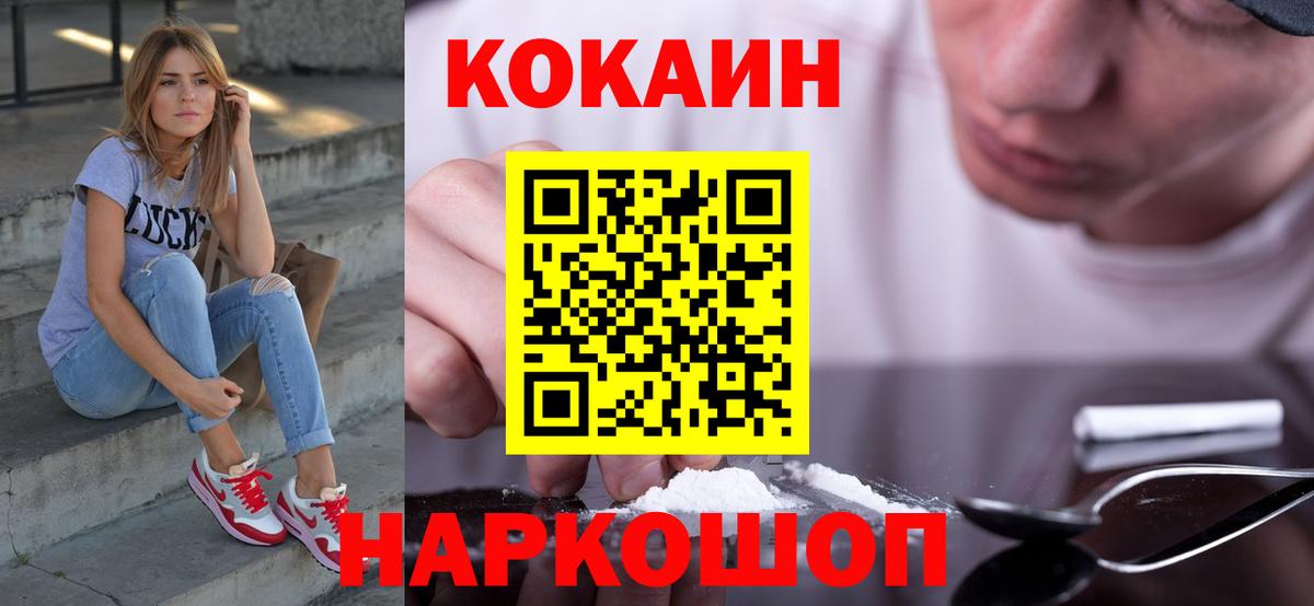 Псков  КОКАИН  КОКАИН 98%  Вход с VPN  КОКАИН 99% 