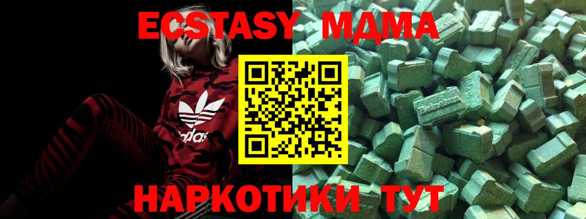 Ecstasy Cube Псков