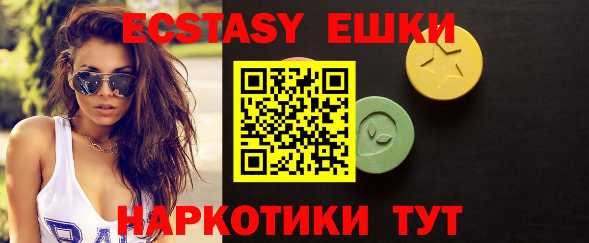 Псков  Ecstasy Philipp Plein  ЭКСТАЗИ  Ecstasy 300 mg  Вход с VPN 