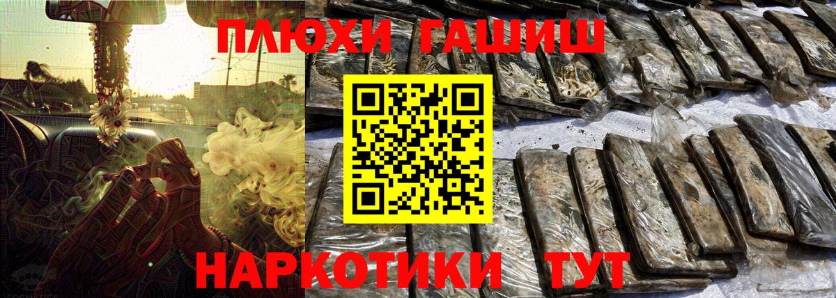 Гашиш индика сатива  Вход с VPN  Псков  ГАШИШ индика сатива 