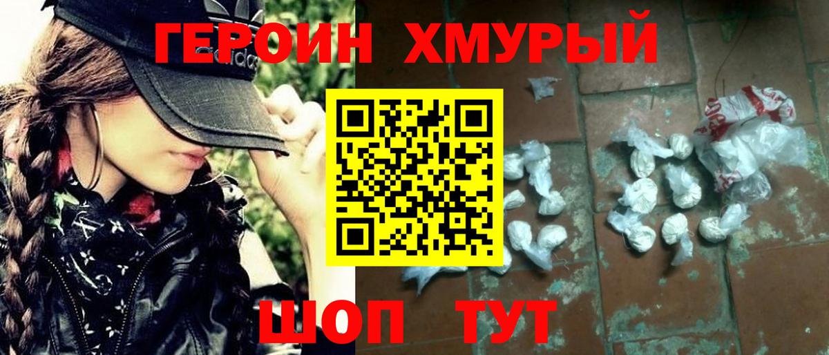 Псков  Героин Афган  Вход с VPN 