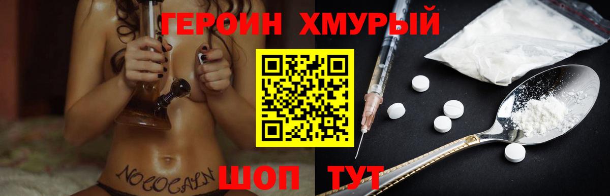 Героин Афган Псков