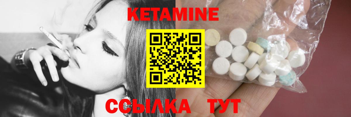 Псков  Кетамин ketamine  Вход с VPN 