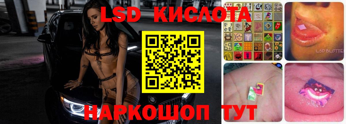 LSD-25 экстази кислота Псков
