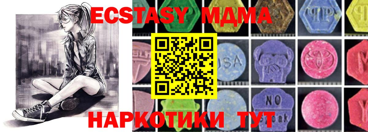 MDMA  МДМА молли  Вход с VPN  Псков  MDMA Molly 
