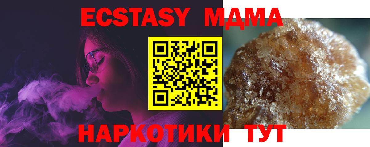 MDMA VHQ Псков