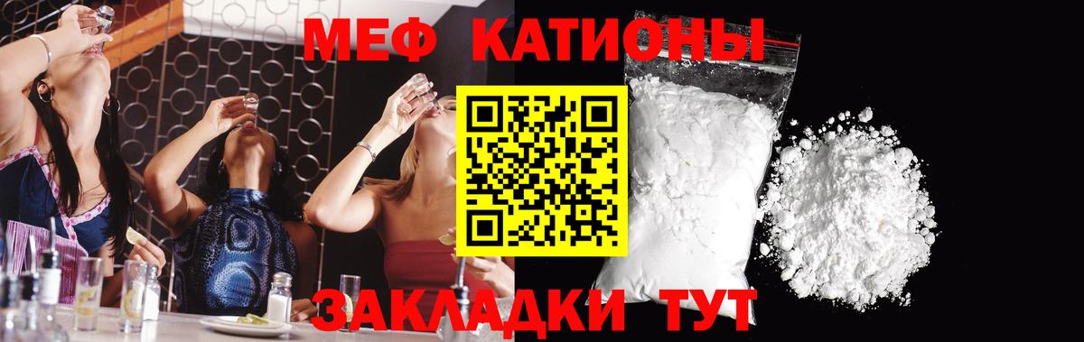 Меф Псков