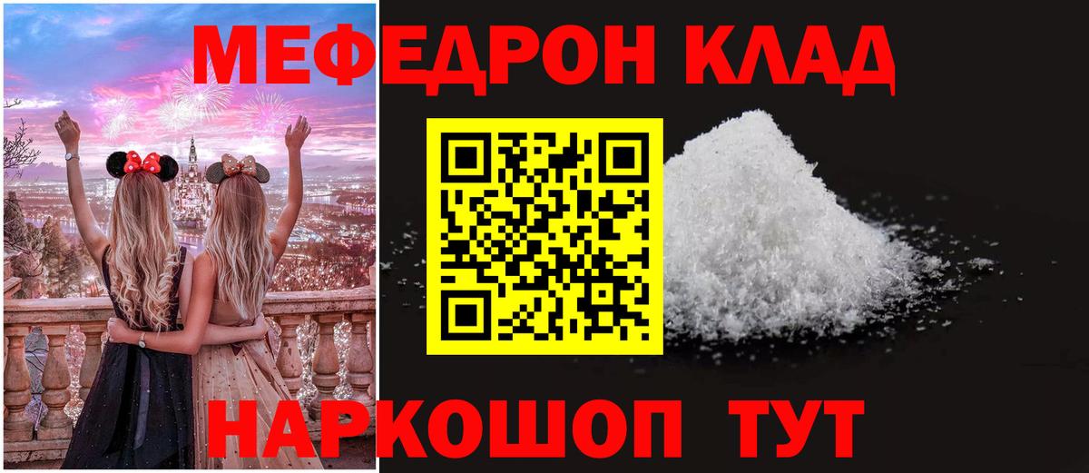где купить   Мефедрон  Псков  Вход с VPN  Мефедрон мяу мяу  Мефедрон кристаллы  МЕФ 