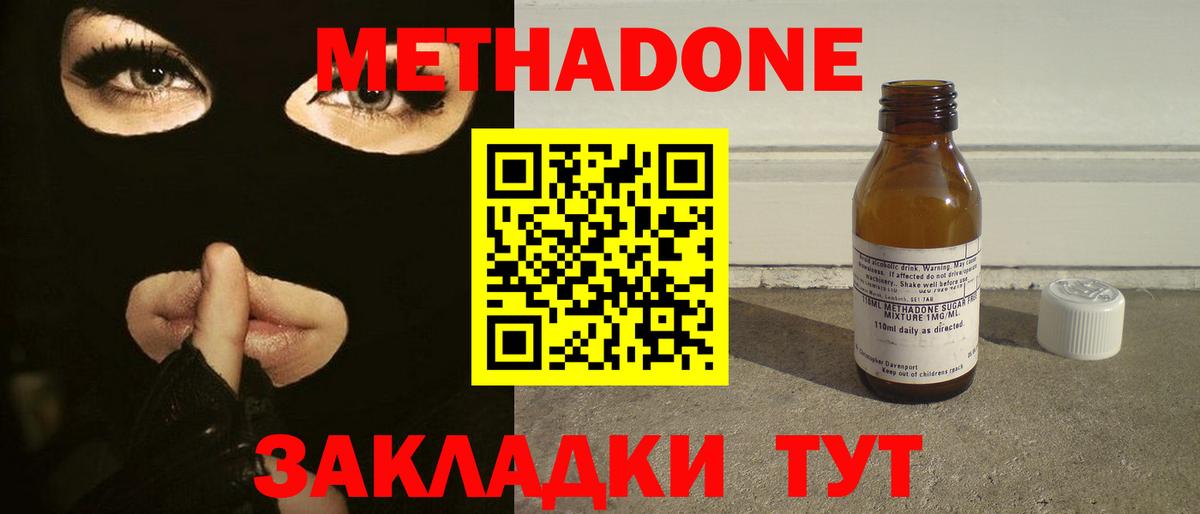 МЕТАДОН белоснежный Псков