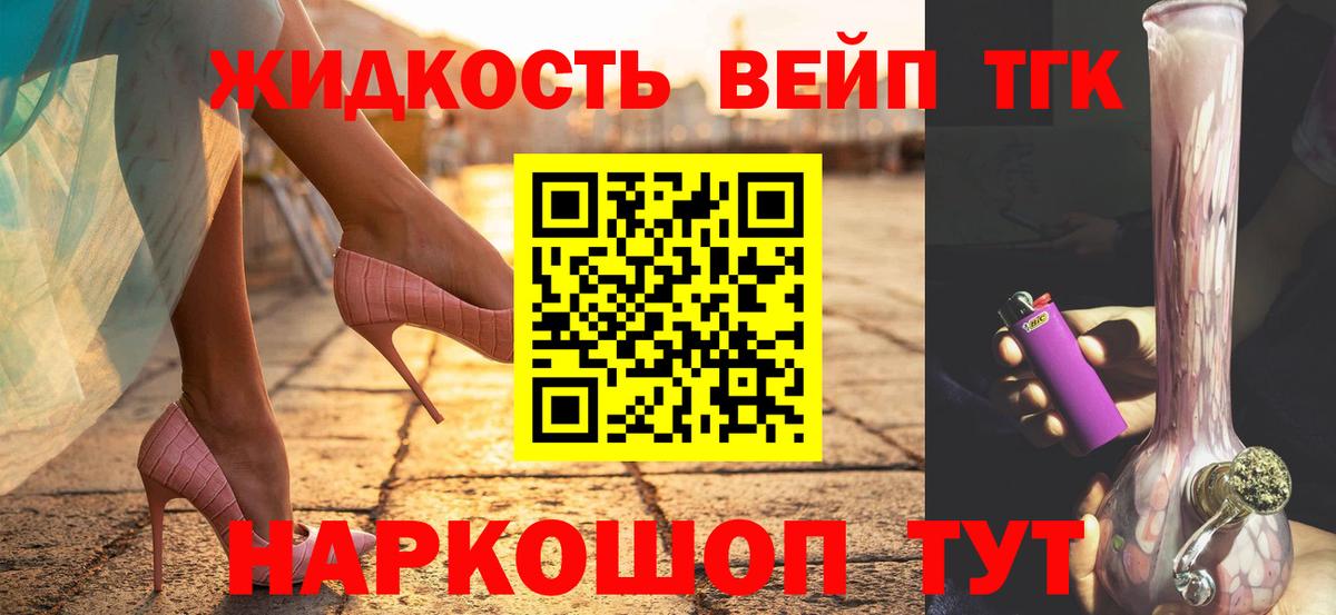 Псков  Дистиллят ТГК жижа  Вход с VPN  купить закладку  Дистиллят ТГК жижа 